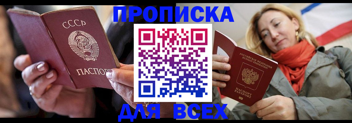 временная регистрация адрес в Беломорске