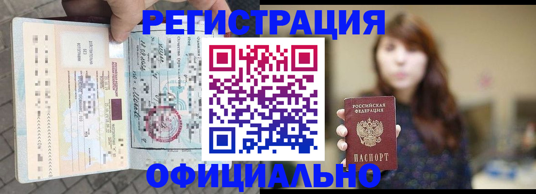 прописка в квартире в Беломорске