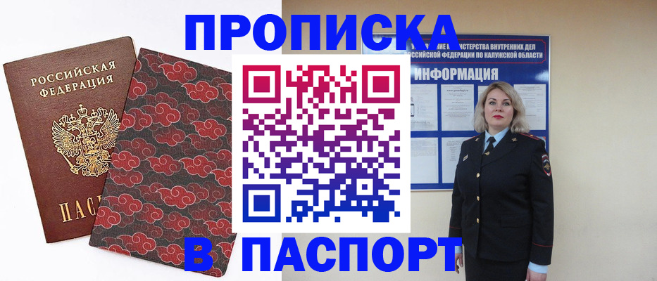 прописка ребенка в Беломорске