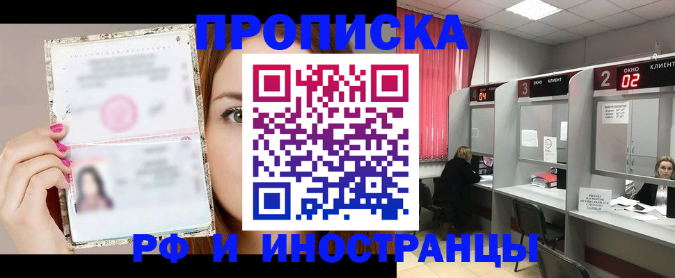 временная регистрация в Беломорске