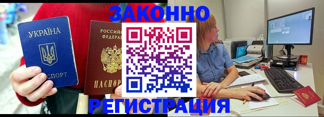 временная регистрация поиск в Беломорске