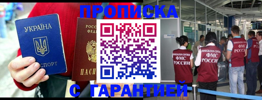 временная регистрация купить в Беломорске