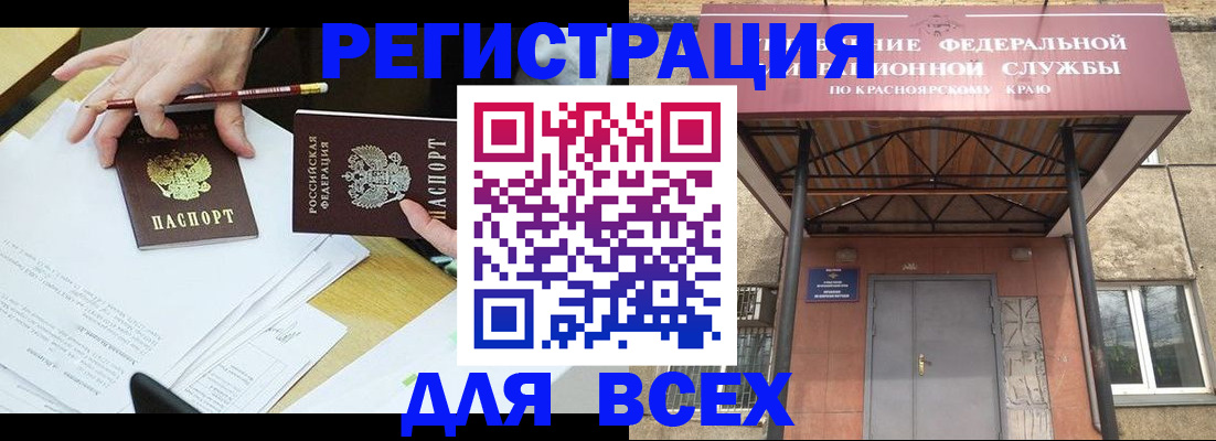 прописка законно в Беломорске